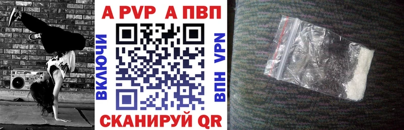 Alpha PVP кристаллы  Шуя 
