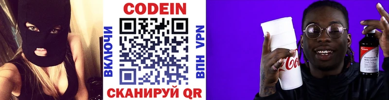 что такое   Шуя  Кодеин напиток Lean (лин) 
