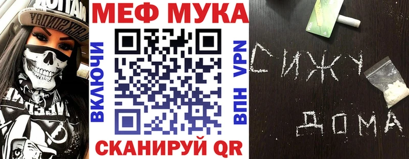 Мефедрон VHQ Шуя
