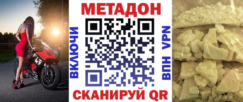 Метадон VHQ  hydra как зайти  Шуя 